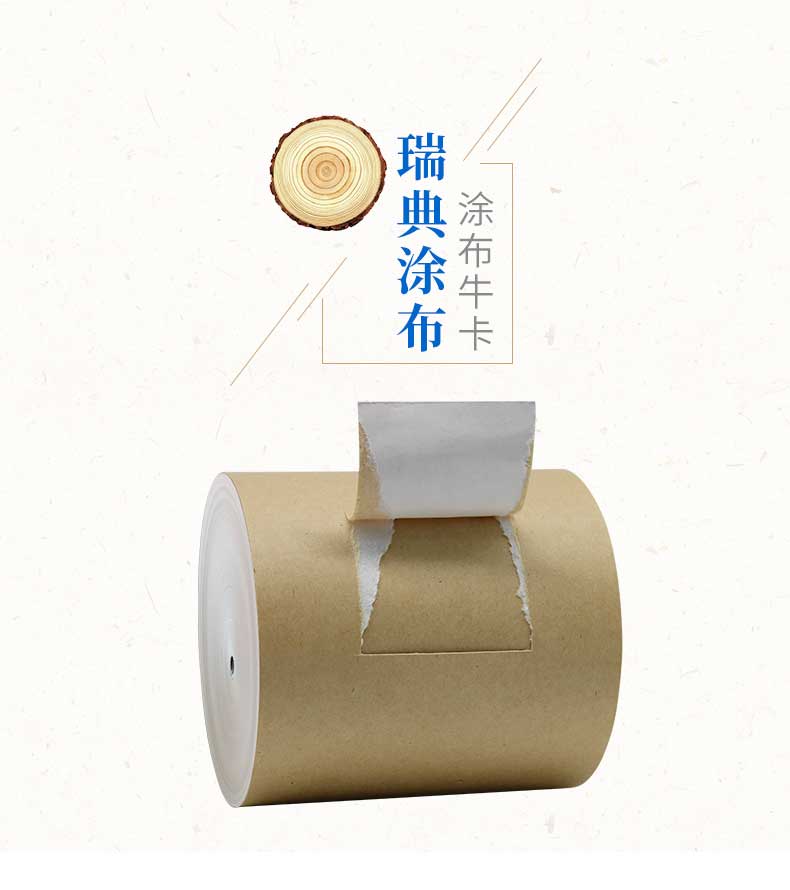 瑞典涂布?？╛01